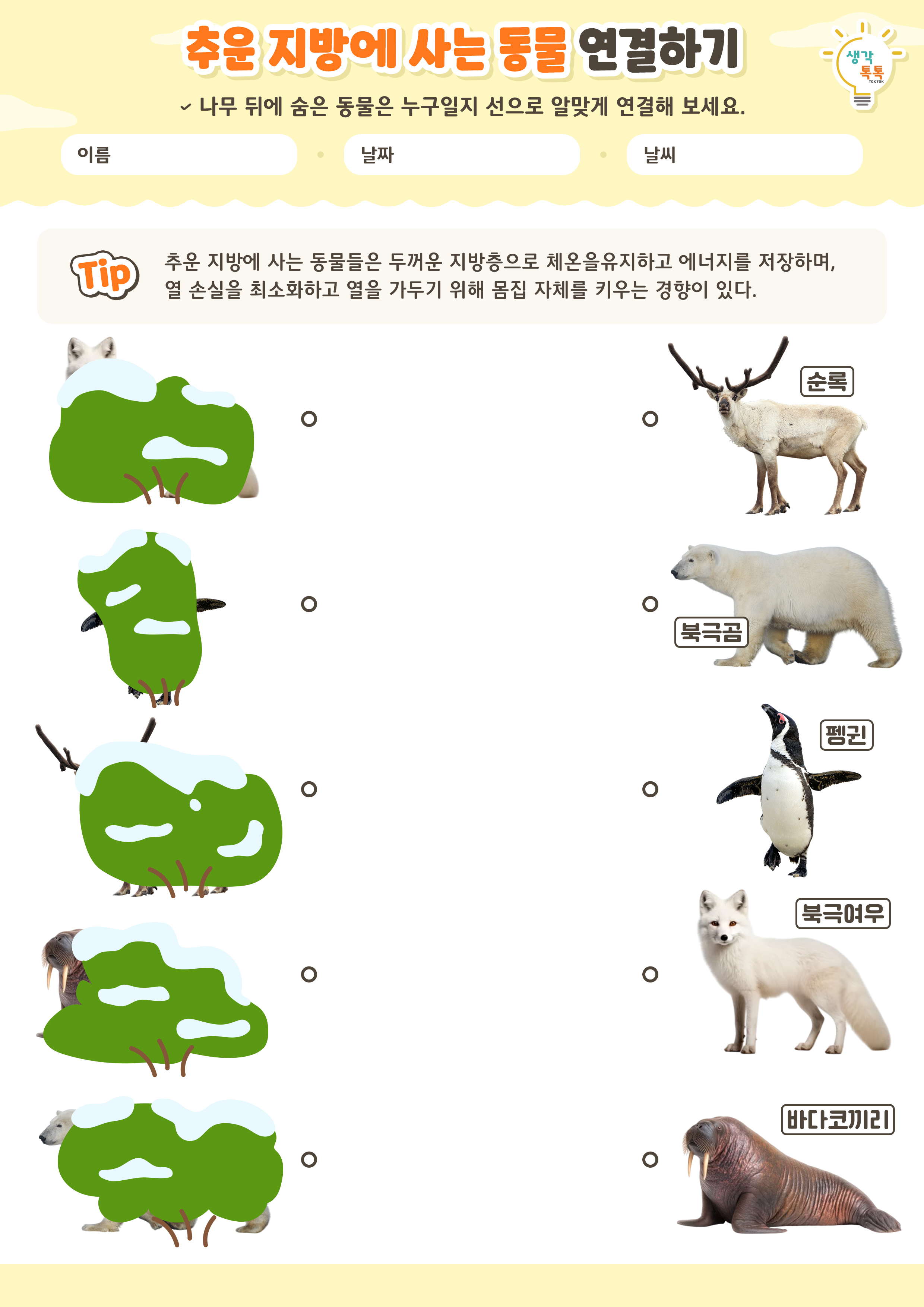 나의 가족 소개하기 활동지